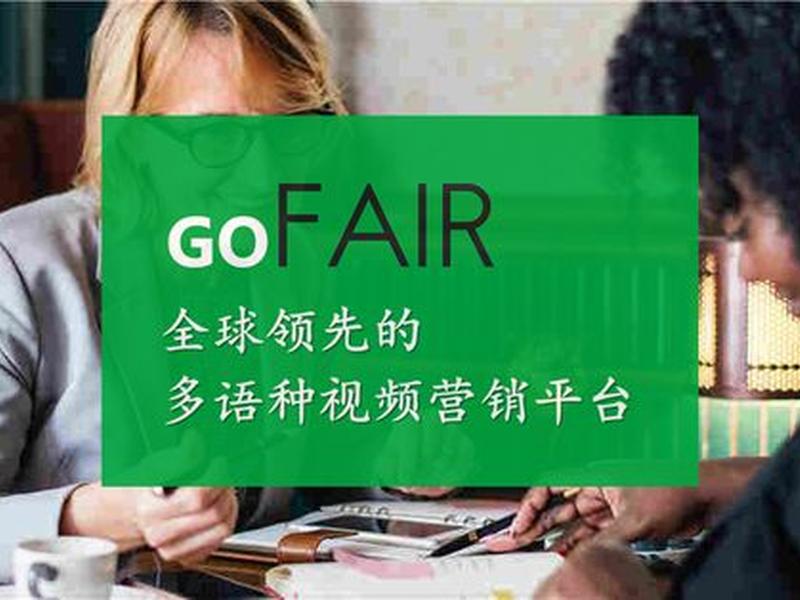 gofair是骗子，gofair是什么意思