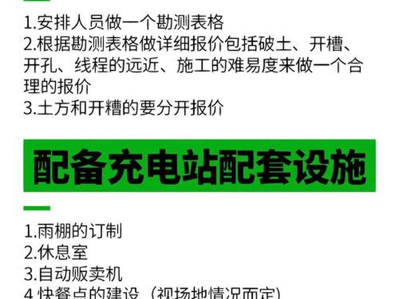 交流桩建站怎么操作、交流桩是什么意思 交流桩建站怎么操作、交流桩是什么意思