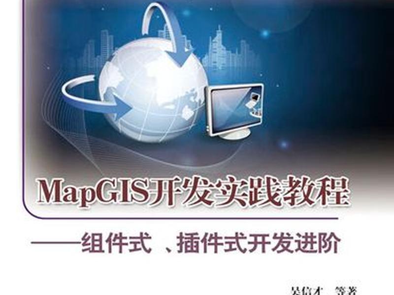 高级开发教程;高级开发教程pdf 高级开发教程;高级开发教程pdf
