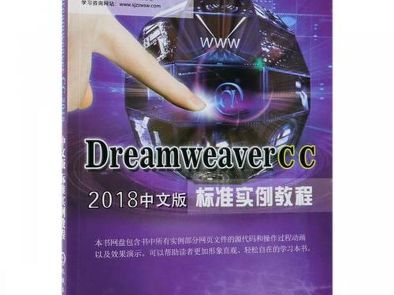 Dream weaver安装教程 dream weaver安装教程 Dream weaver安装教程 dream weaver安装教程