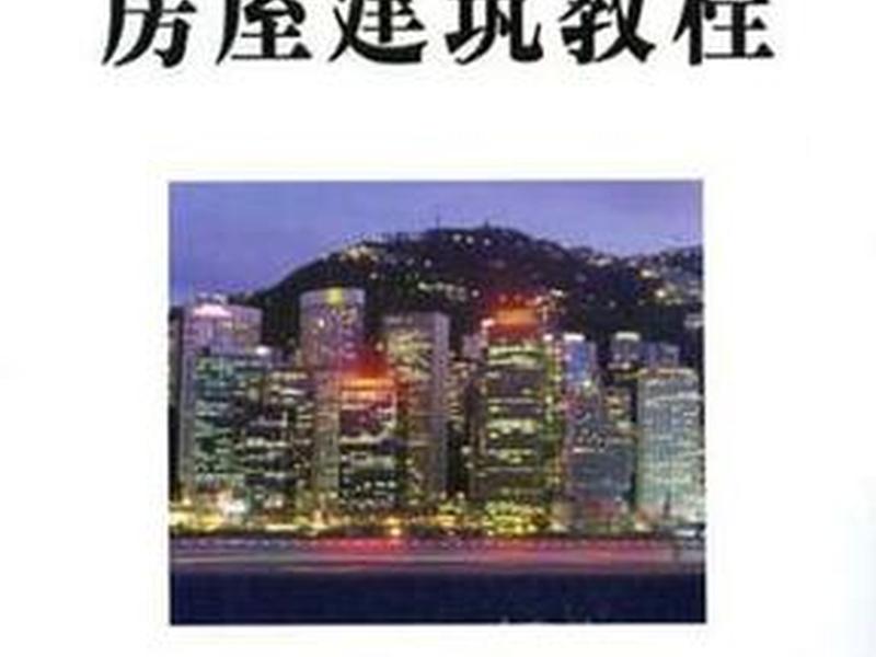 建筑教程网站 - 建筑教程网站推荐 建筑教程网站 - 建筑教程网站推荐