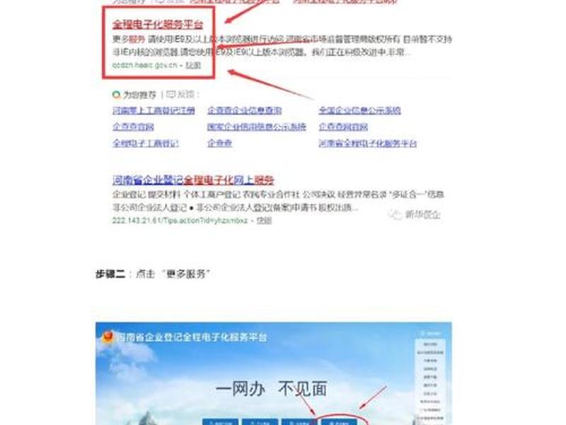 河南app使用方法,河南app使用方法下载 河南app使用方法,河南app使用方法下载