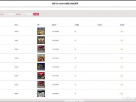 官方网站php源码 php个人网站源码