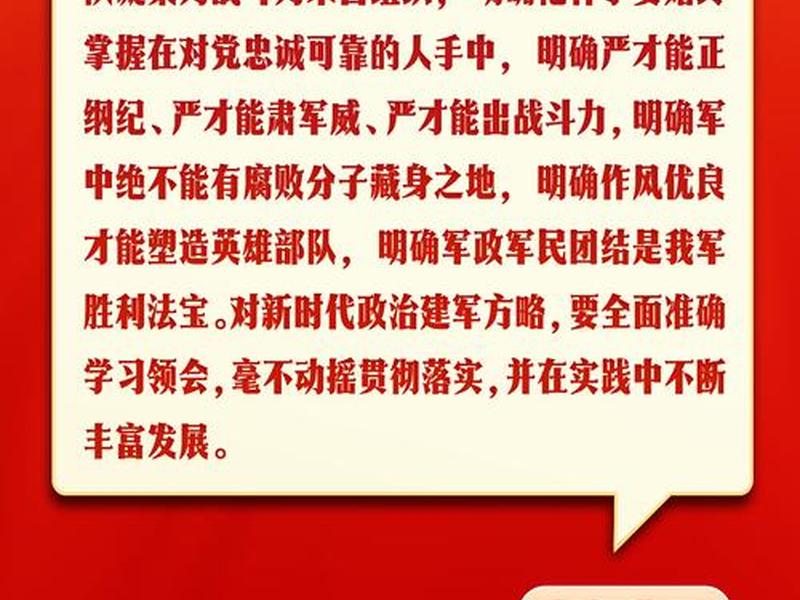 建军指导思想基本原则、建军指导思想基本原则有哪些 建军指导思想基本原则、建军指导思想基本原则有哪些