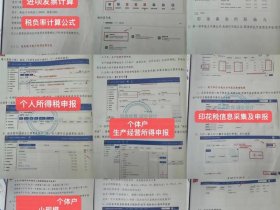 从零开始学建账；从零开始学建账做账