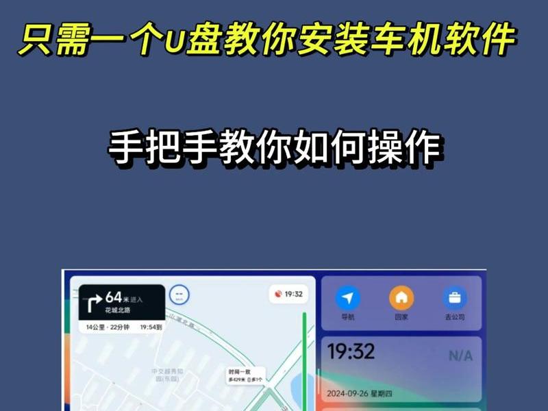 车机装软件实用技巧(车机装软件实用技巧大全) 车机装软件实用技巧(车机装软件实用技巧大全)