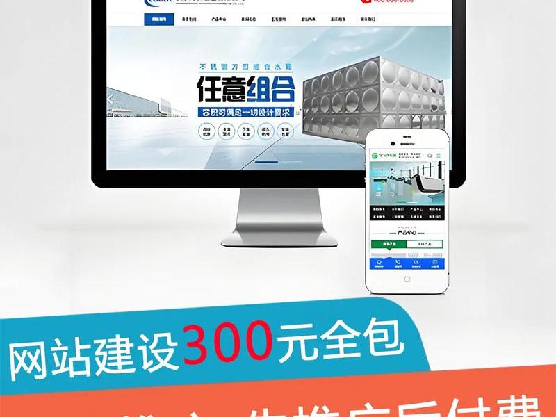代搭建网站靠谱吗 搭建网站赚钱吗