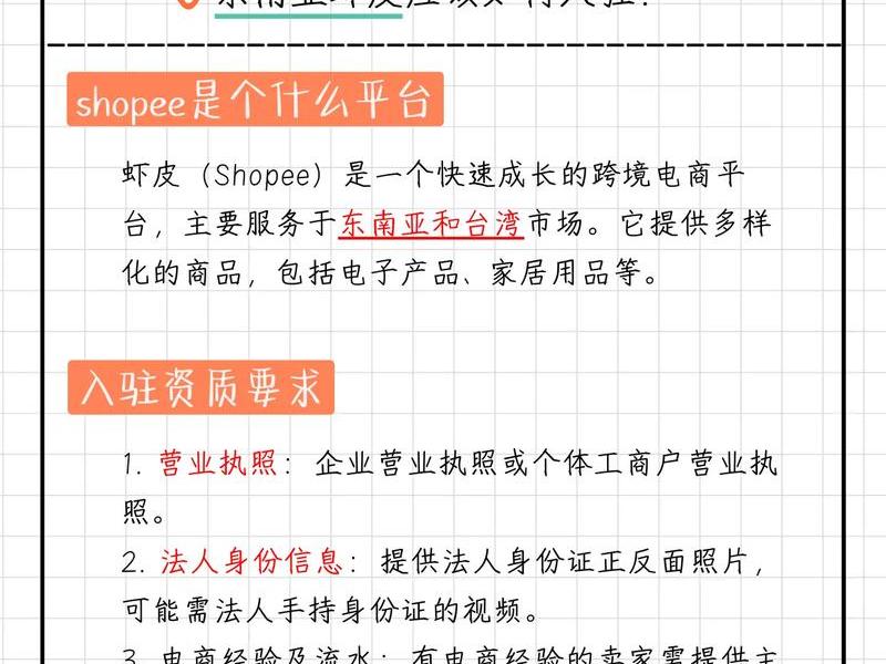 shopee 货源；shopee货源哪里找