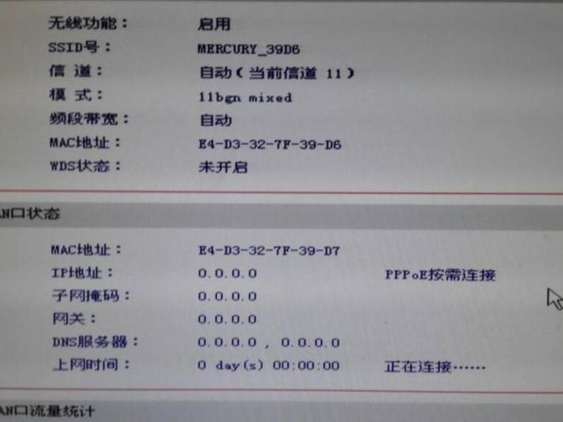 拨号服务器出错是什么原因、拨号服务器出错是什么原因造成的