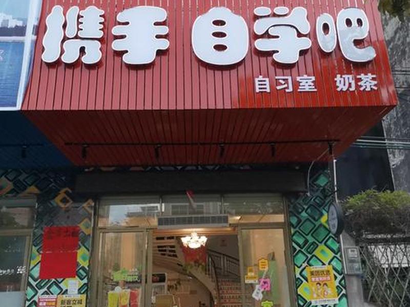 金华学习开店模式、金华开什么店好 金华学习开店模式、金华开什么店好