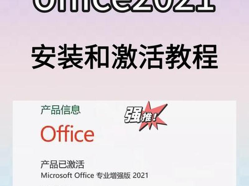 win8.1安装office教程(win8.1怎么安装office2019) win8.1安装office教程(win8.1怎么安装office2019)