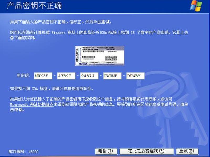 2008windows,2008windows产品密钥是什么 2008windows,2008windows产品密钥是什么