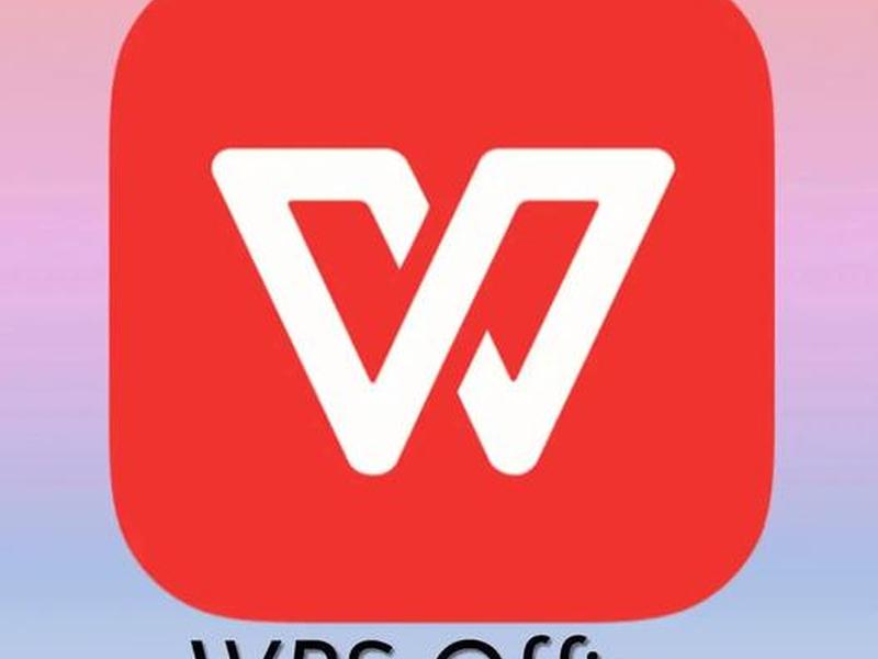wps铁建版(wps铁建版区别) wps铁建版(wps铁建版区别)