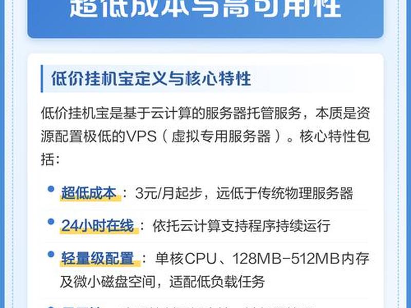 挂机宝使用教程（挂机宝手机版使用教程）