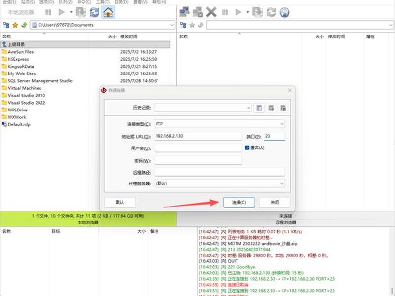 es搭建ftp(es文件管理器搭建ftp) es搭建ftp(es文件管理器搭建ftp)