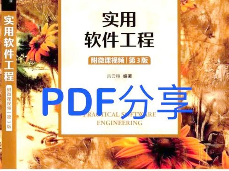 测量工程软件教程 - 测量工程软件教程pdf 测量工程软件教程 - 测量工程软件教程pdf