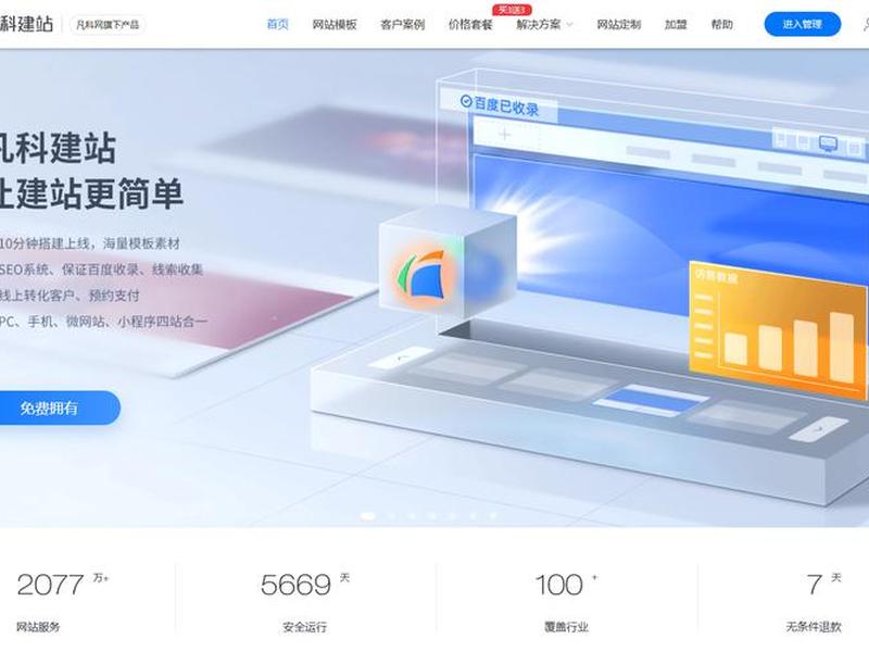 谷歌站群系统、谷歌建站系统 谷歌站群系统、谷歌建站系统