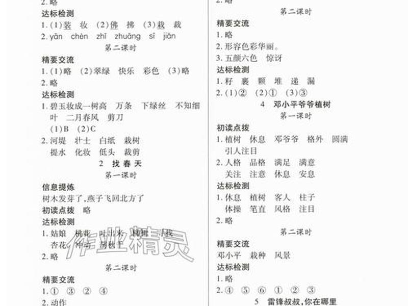 php基础案例教程第2版(php基础案例教程第2版答案) php基础案例教程第2版(php基础案例教程第2版答案)