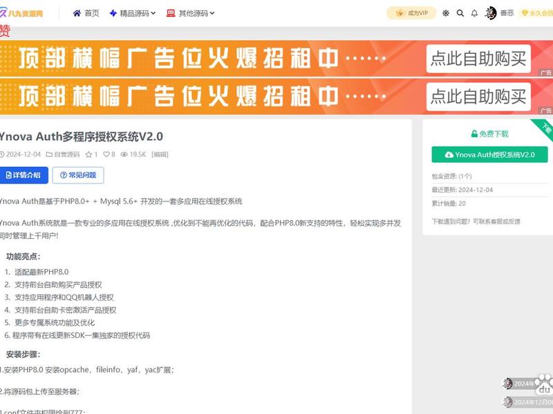 ripro主题破解版 - 日主题ripro v8.1破解版 ripro主题破解版 - 日主题ripro v8.1破解版