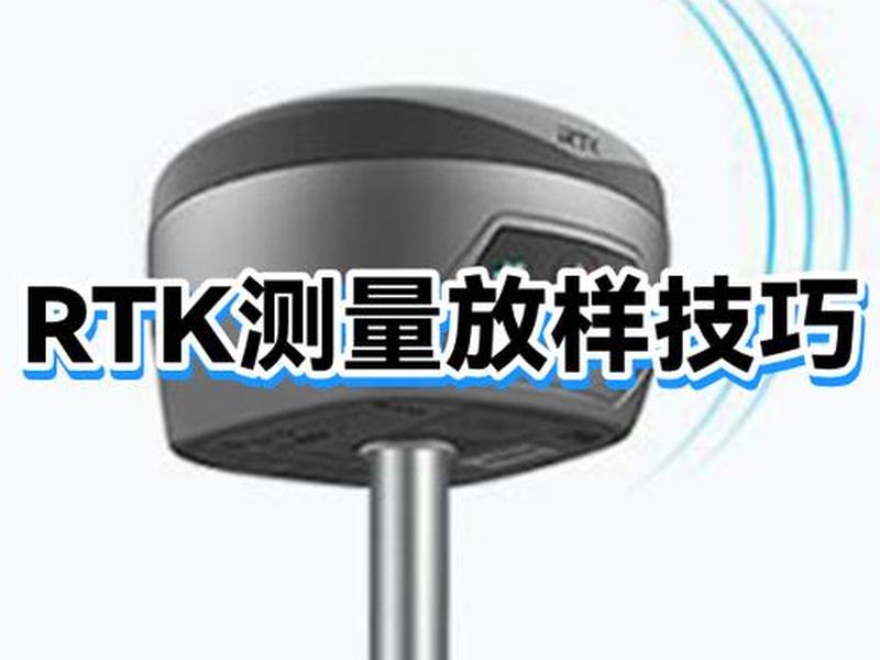 rtk相对坐标建站,rtk相对坐标放样 rtk相对坐标建站,rtk相对坐标放样