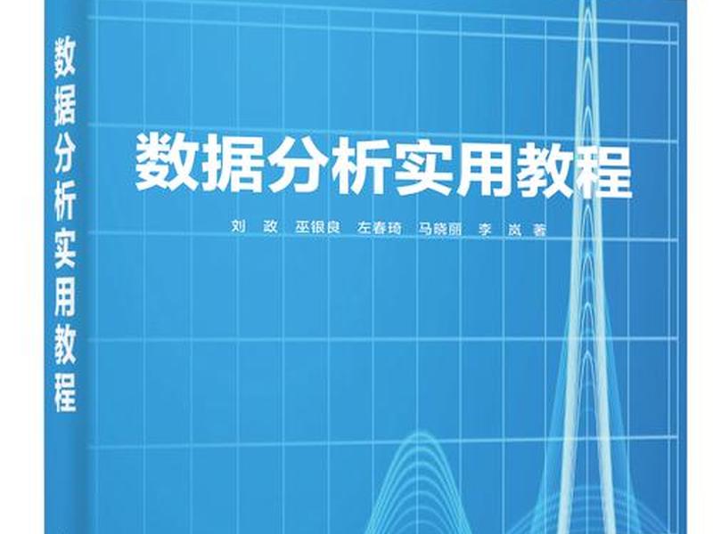 大数据建模自学教程;大数据建模自学教程pdf 大数据建模自学教程;大数据建模自学教程pdf