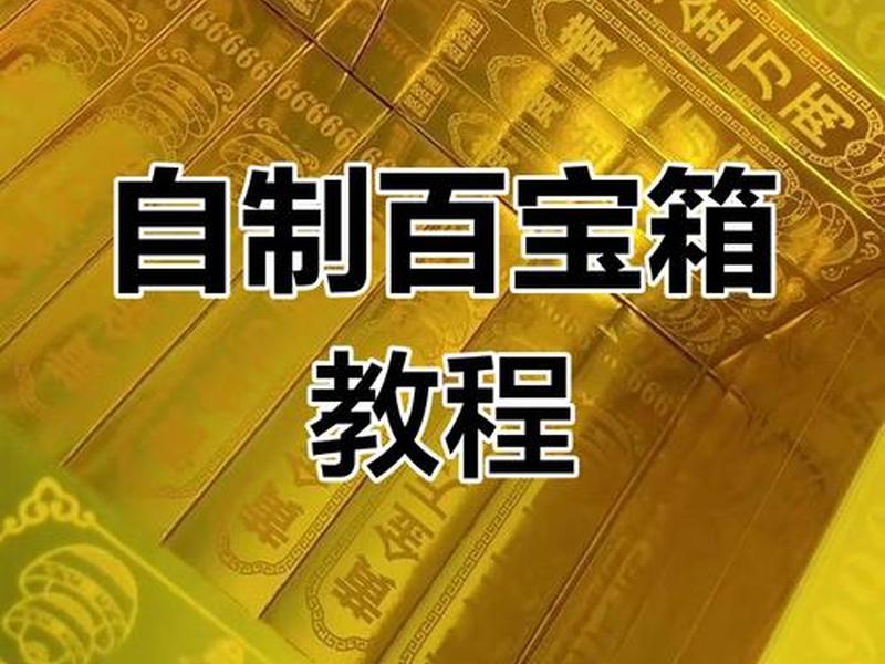 建站宝盒使用教程、建站宝盒使用教程视频