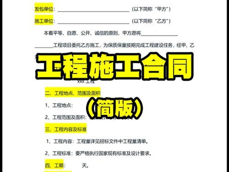 2017建筑工程施工合同、2017建筑工程施工合同范本 2017建筑工程施工合同、2017建筑工程施工合同范本