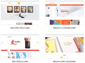 凡科网站建设教程 凡科网站建设教程pdf