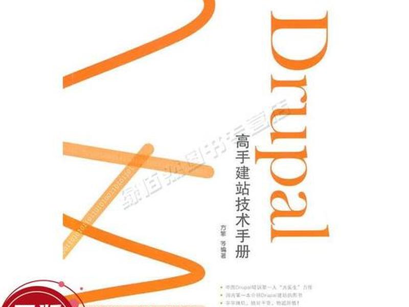 drupal建站系统;drupal建站教程 drupal建站系统;drupal建站教程