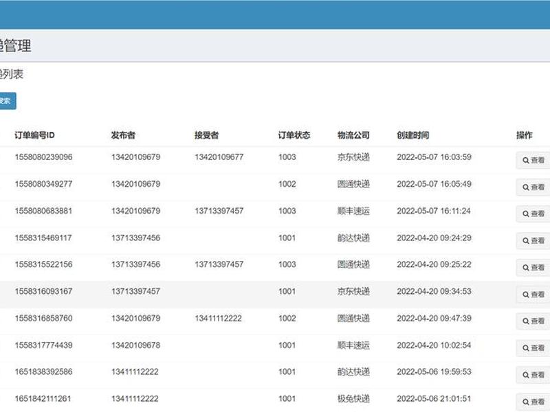 互助源码建站视频教程下载、互助站源码交易平台
