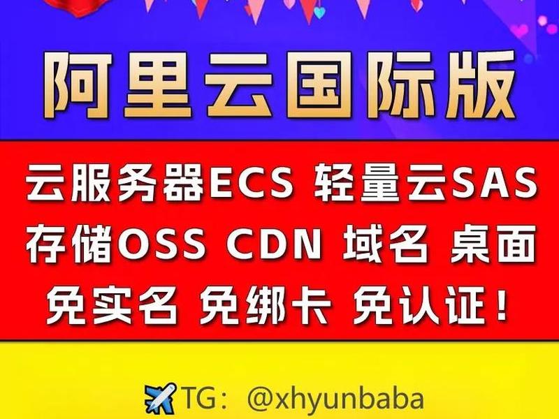 阿里云香港服务器官网；阿里云香港服务器搞违法