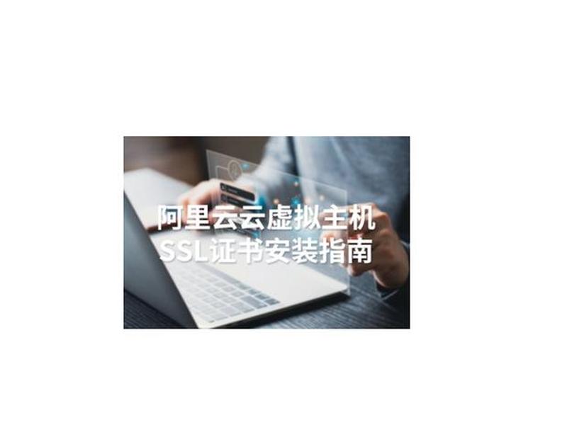 阿里云虚拟机建站教程视频(阿里云虚拟主机建站教程) 阿里云虚拟机建站教程视频(阿里云虚拟主机建站教程)