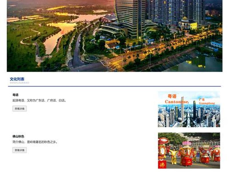 佛山搭建网站哪家公司好、佛山搭建网站哪家公司好一点 佛山搭建网站哪家公司好、佛山搭建网站哪家公司好一点