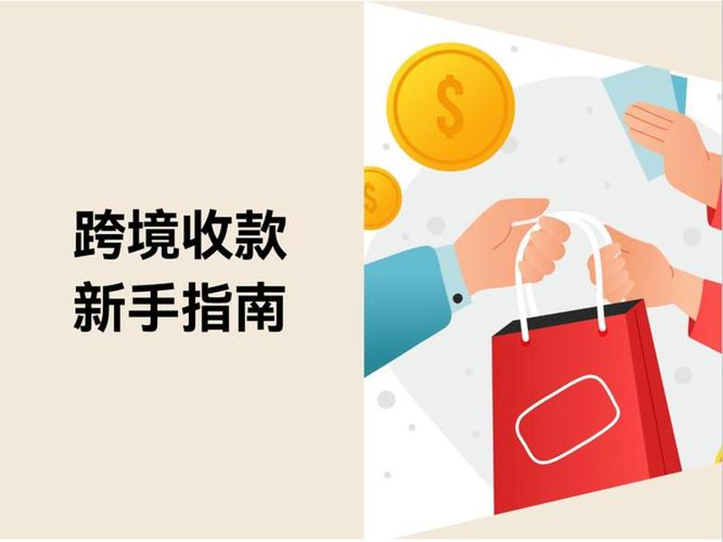 店匠建站如何收款；店匠收款方式