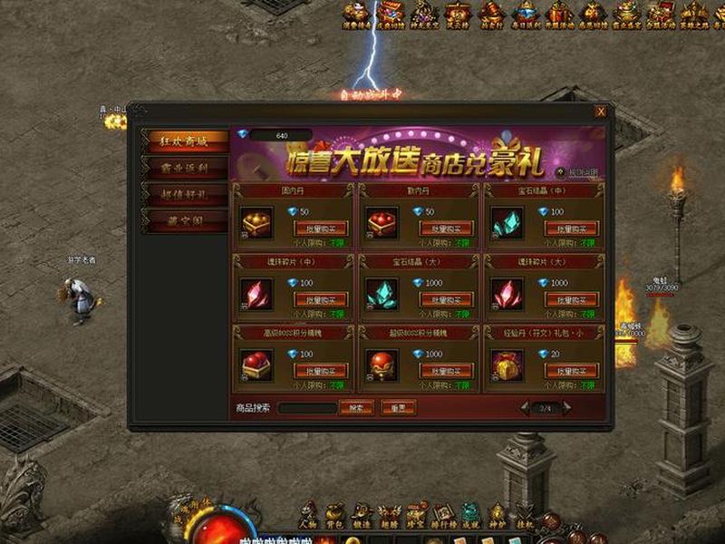 传奇开服怎么找商行,传奇商店怎么开小号 传奇开服怎么找商行,传奇商店怎么开小号