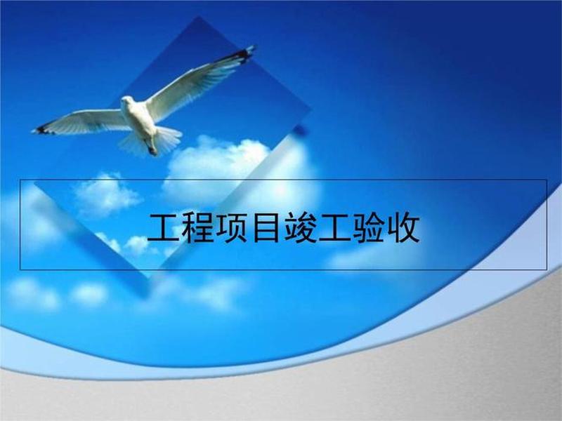ppt建筑背景项目模板、ppt建筑背景项目模板怎么做 ppt建筑背景项目模板、ppt建筑背景项目模板怎么做