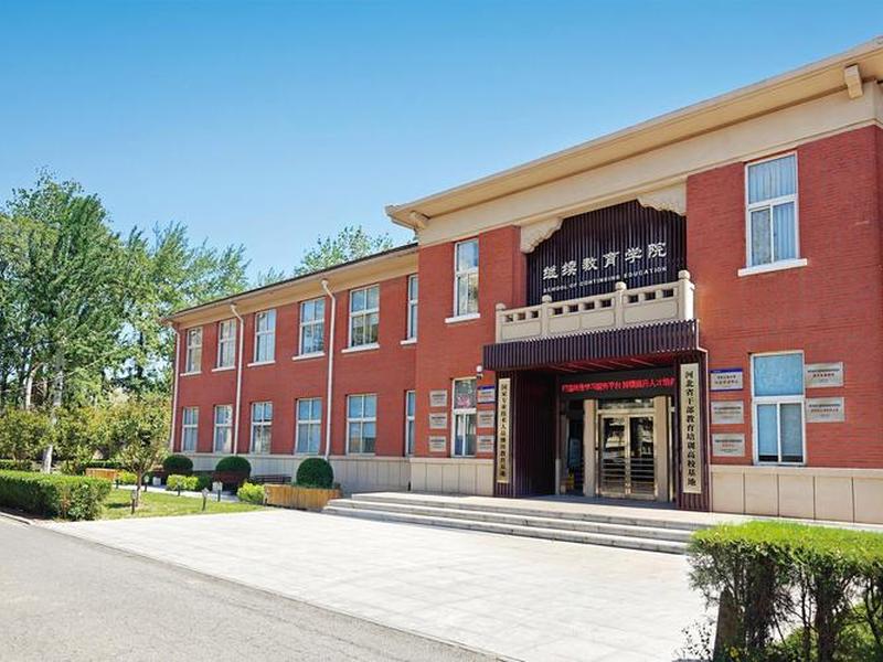 河北建筑工程继续教育学院官网 河北建筑工程继续教育学院官网登录 河北建筑工程继续教育学院官网 河北建筑工程继续教育学院官网登录