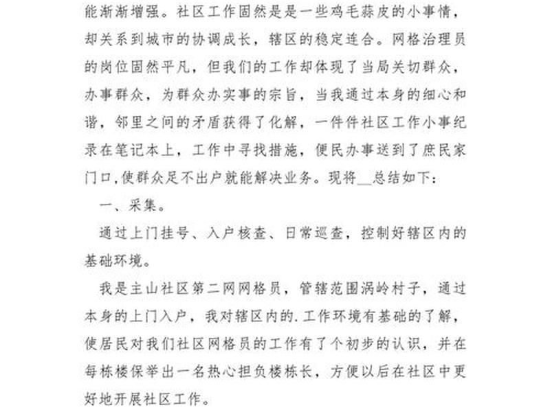 部门网站建设工作总结,部门网站建设工作总结范文 部门网站建设工作总结,部门网站建设工作总结范文