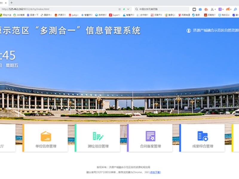 多测合一平台操作教程;多测合一系统平台 多测合一平台操作教程;多测合一系统平台