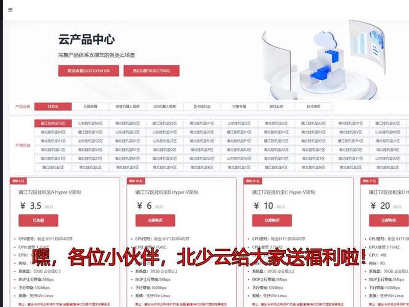 挂机宝能搭建网站吗 挂机宝能不能搭建网站