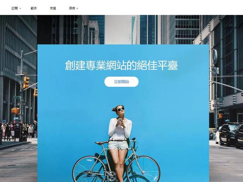 wix建站音频教程 wix 建站教程 wix建站音频教程 wix 建站教程