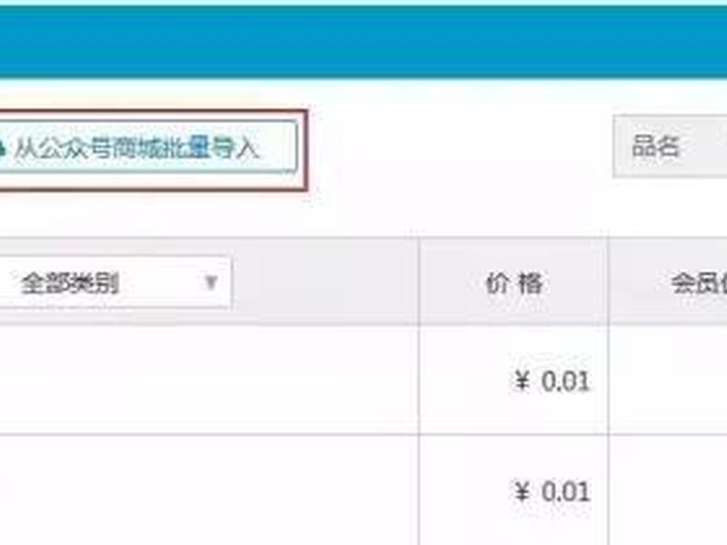 八城公众平台建站教程(八城平台入口) 八城公众平台建站教程(八城平台入口)