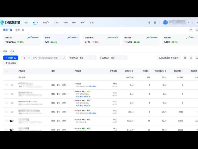 巨量引擎授权视频教程、巨量引擎授权视频教程在线观看 巨量引擎授权视频教程、巨量引擎授权视频教程在线观看