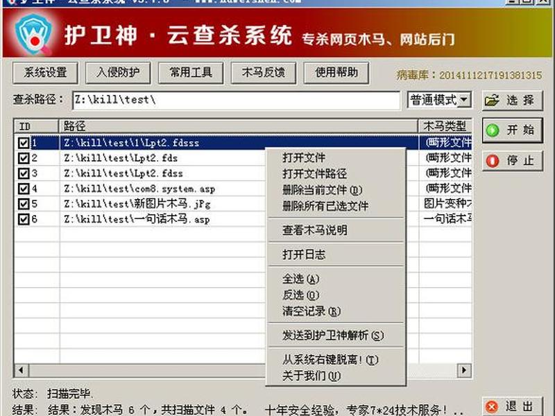 护卫神防御系统的程序,护卫神防御系统的程序有哪些 护卫神防御系统的程序,护卫神防御系统的程序有哪些