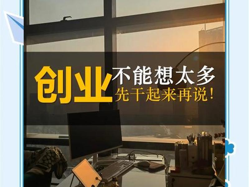 屌丝白手起家创业模式、白手起家创业者