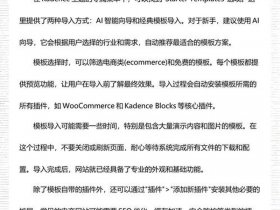 wordpress从入门到精通建站教程 wordpress woocommerce 建站