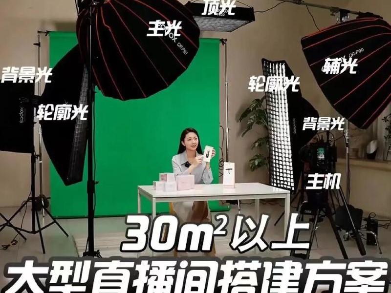 抖音直播搭建场景怎么弄,抖音直播搭建场景怎么弄出来 抖音直播搭建场景怎么弄,抖音直播搭建场景怎么弄出来