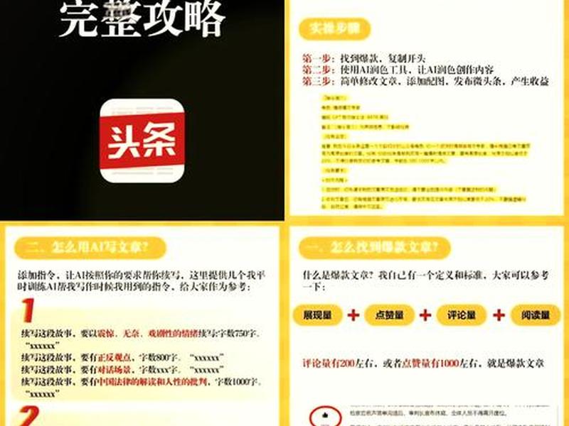 今日头条自动采集洗稿怎么弄(今日头条自动采集发布文章) 今日头条自动采集洗稿怎么弄(今日头条自动采集发布文章)
