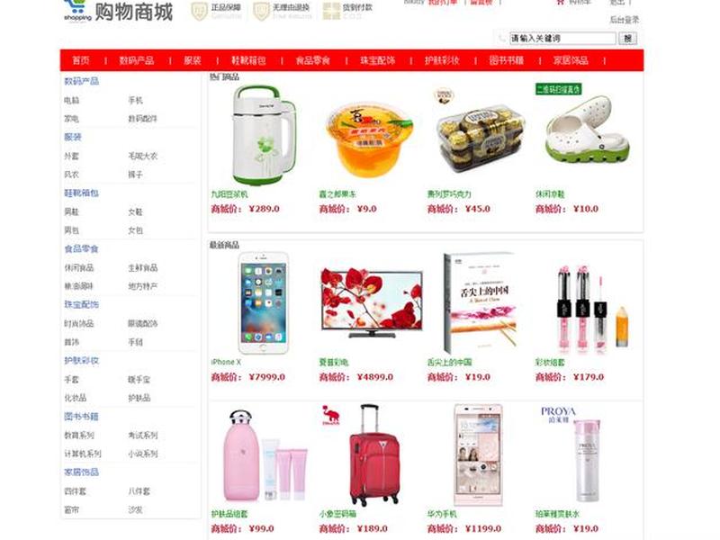 购物网站搭建;搭建购物网站的成本 购物网站搭建;搭建购物网站的成本