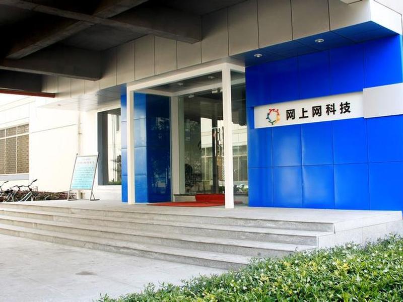 火一网络 - 火了网络科技有限公司 火一网络 - 火了网络科技有限公司
